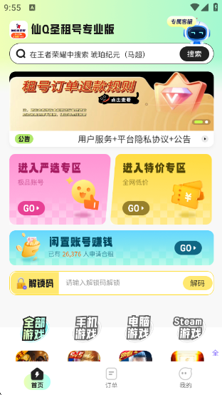 Qʥapp
