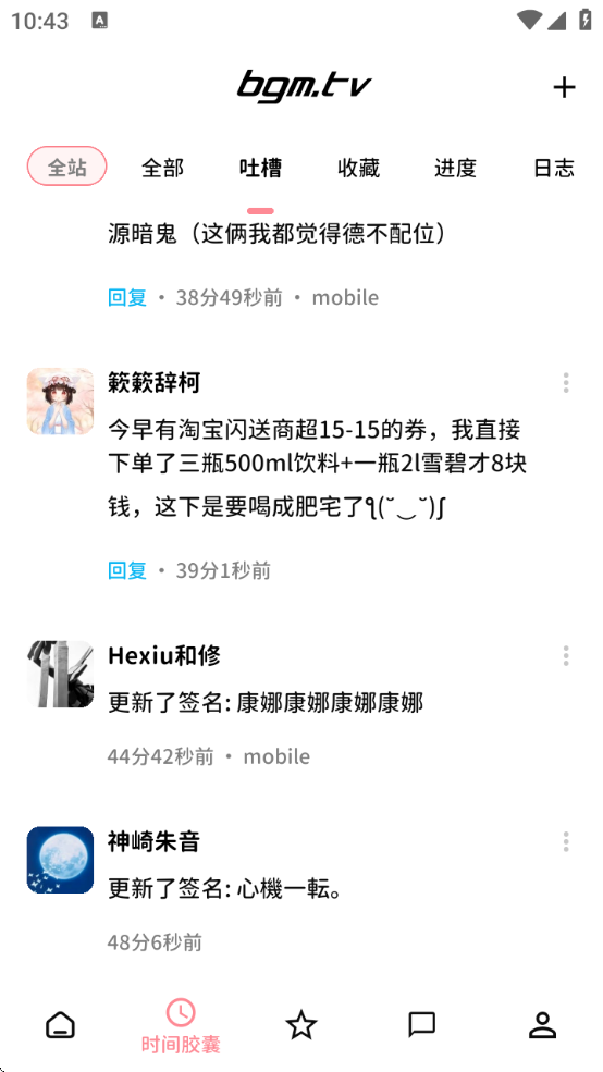 Bangumiƻappذװ