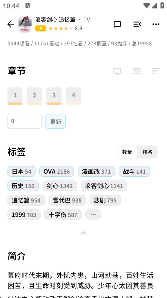 Bangumiƻappذװ