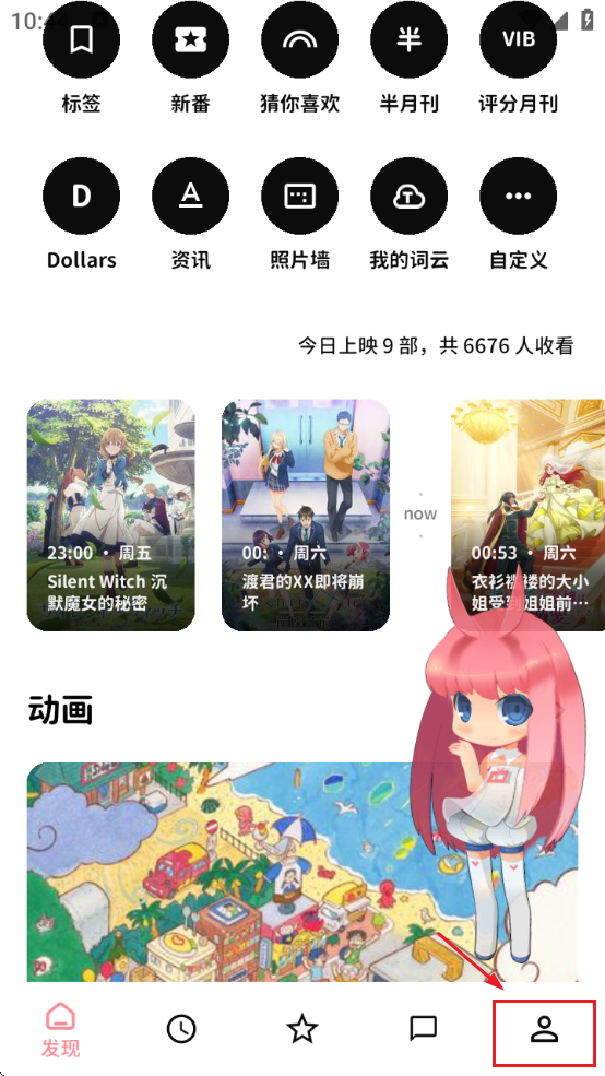 Bangumiƻappذװ
