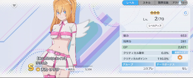 2.5Ԫջʹǵ̨а(Angels on Stage!)