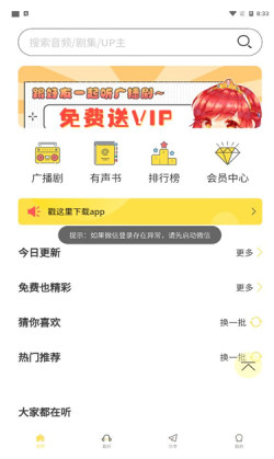 ѹ㲥app