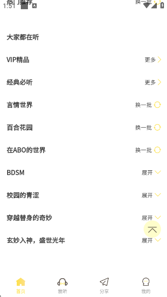 ѹ㲥app
