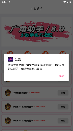 Ѱapp(9.0)
