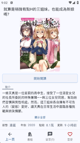 Komiicapp°