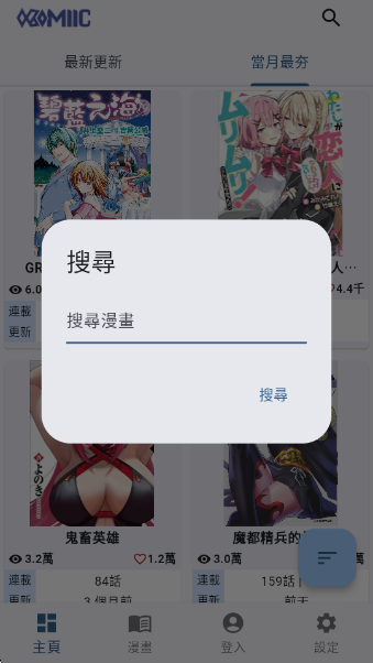 Komiicapp°