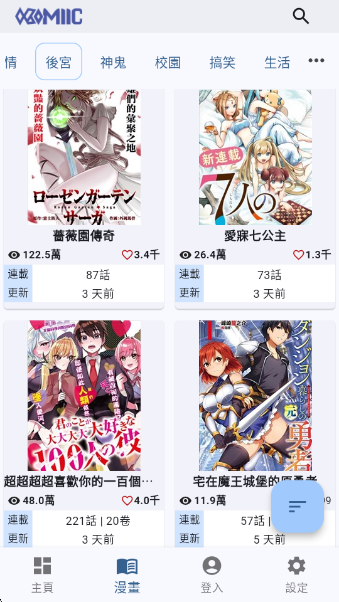 Komiicapp°