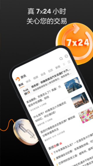 ;ţţ֤ȯappذװ°汾