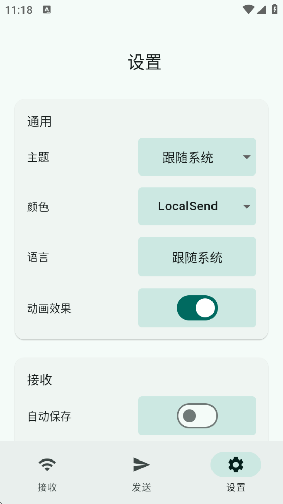 LocalSendٷֻ氲װ