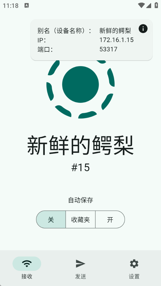 LocalSendٷֻ氲װ