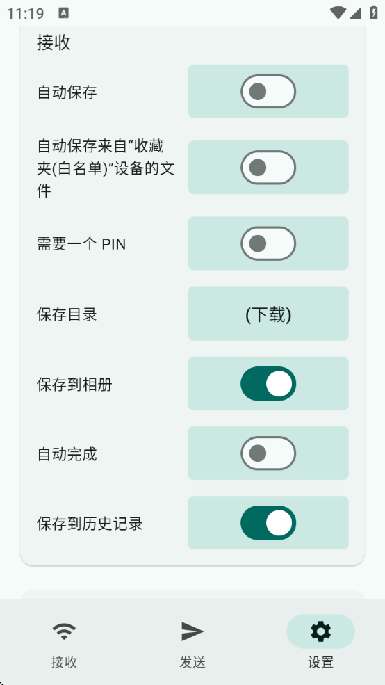 LocalSendٷֻ氲װ