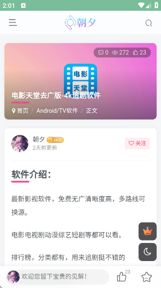 Ϧapp