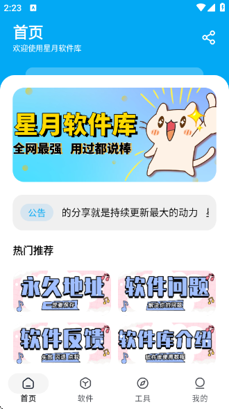 app
