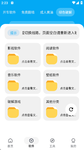 app