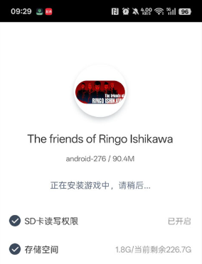 ʯϷ°(The friends of Ringo Ishikawa)