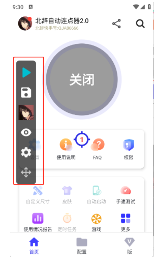 Զ2.0app