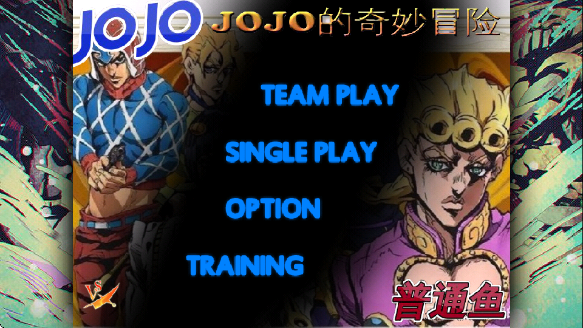 JOJOðбŷ