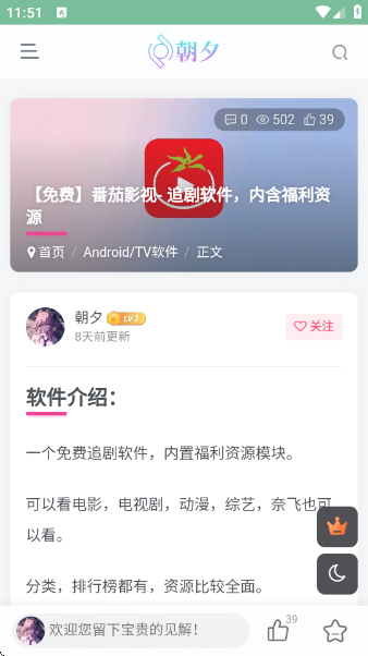app