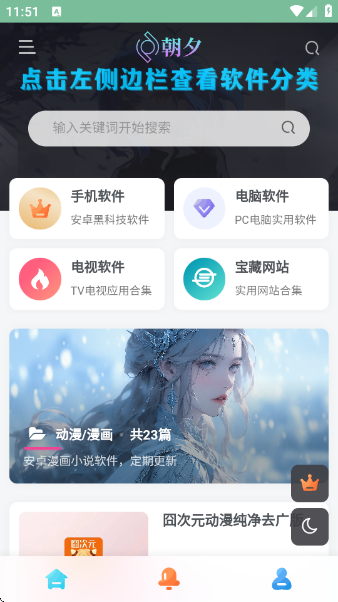 app