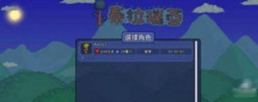 ̩(Terraria)