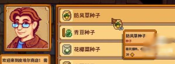 ¶1.6.9ֻ(Stardew Valley)