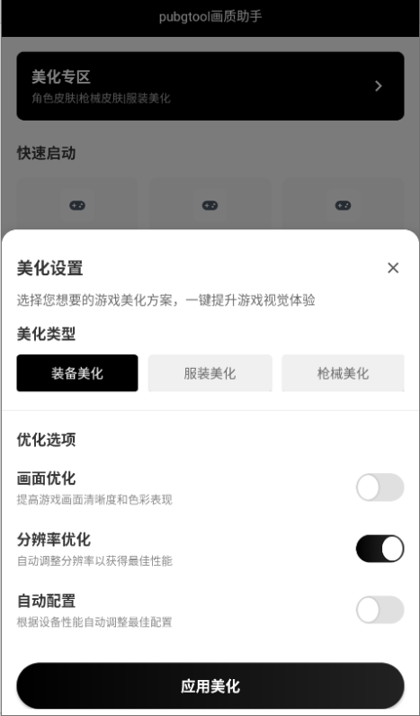 pubg120֡(PUBG Tool)