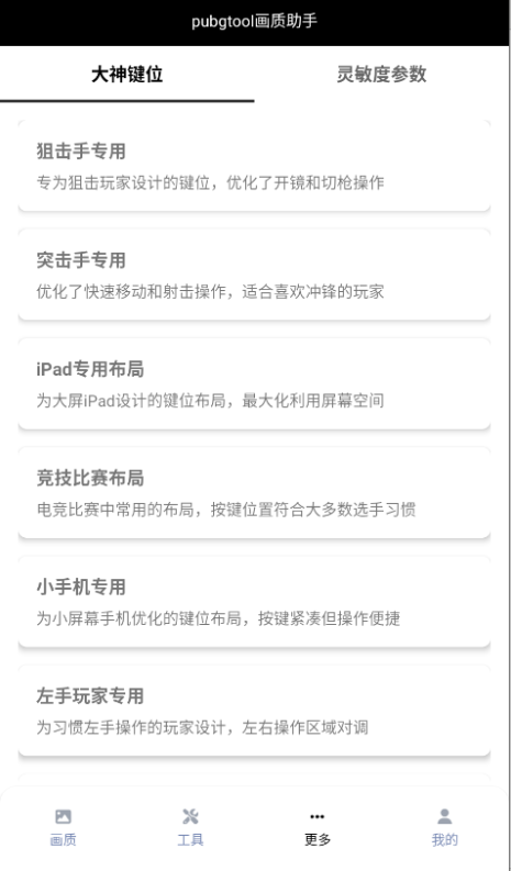 pubg120֡(PUBG Tool)