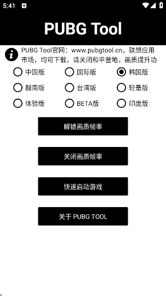 pubg120֡(PUBG Tool)
