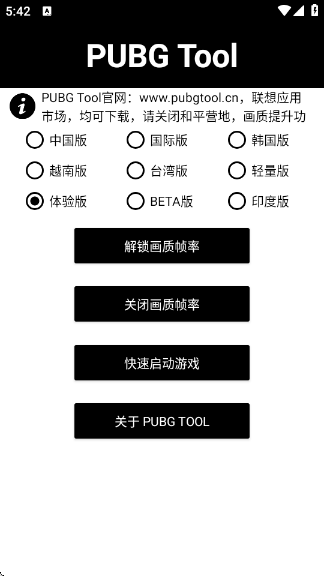 pubg120֡(PUBG Tool)