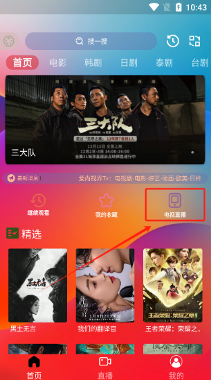 ӰTV