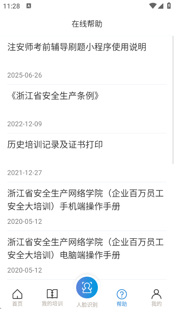 㽭ʡȫѧԺapp