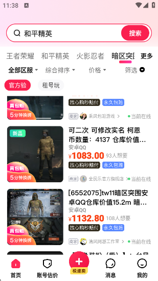 ôapp