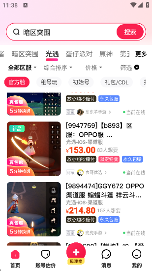 ôapp