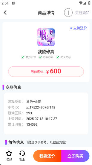 ηapp
