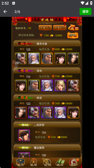 ηapp