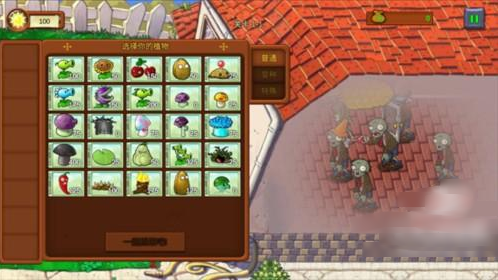 pvz(pvzװ)