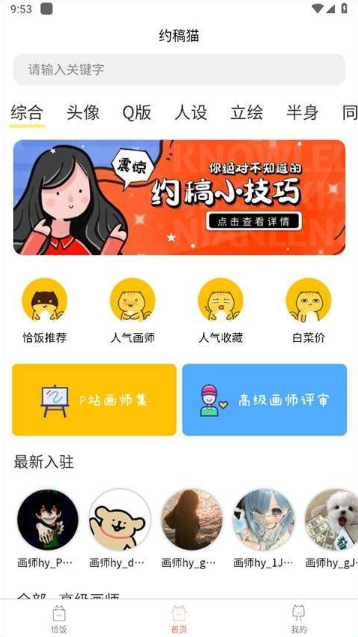 Լèapp