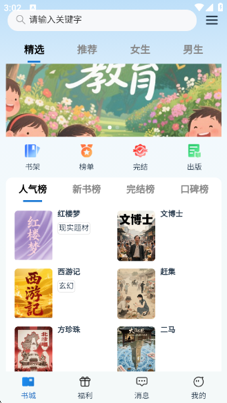 ˼С˵app