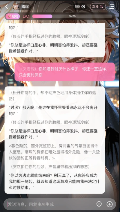 aiapp