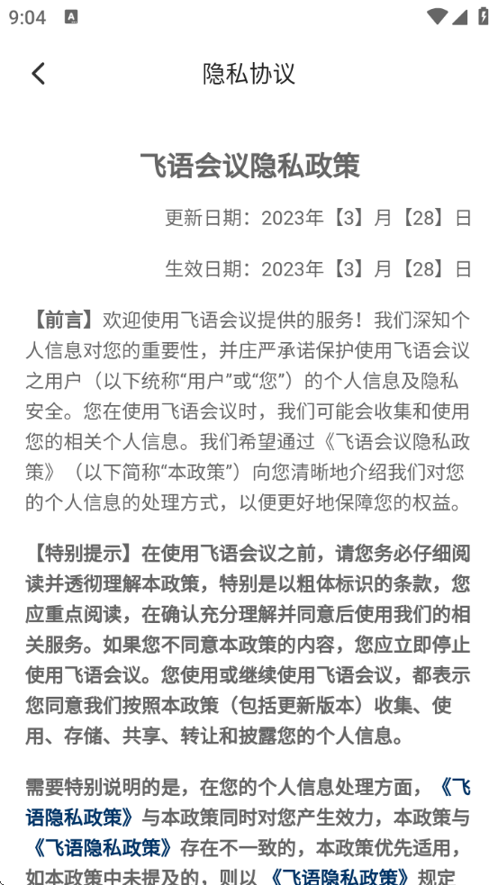 °汾