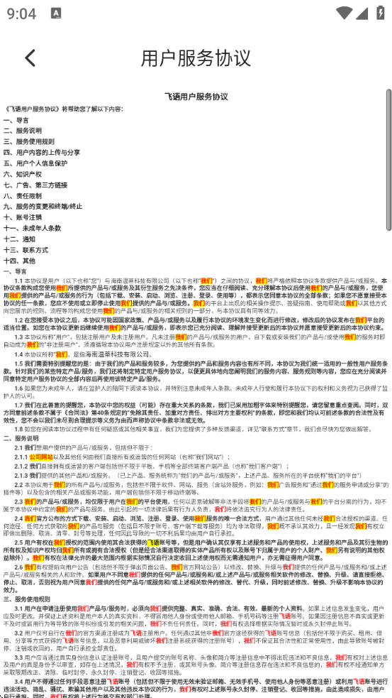 °汾