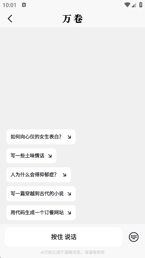 aiapp