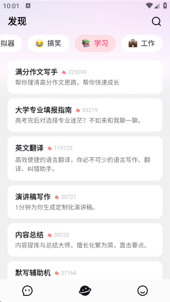 aiapp