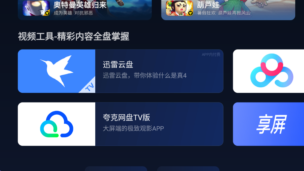 Ӧ̵appذװ°汾