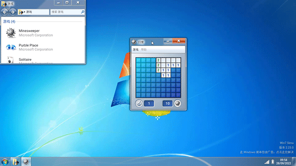 Win7 Simuapp