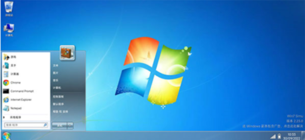 Win7 Simuapp