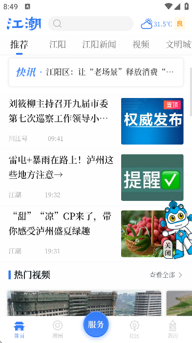 °汾