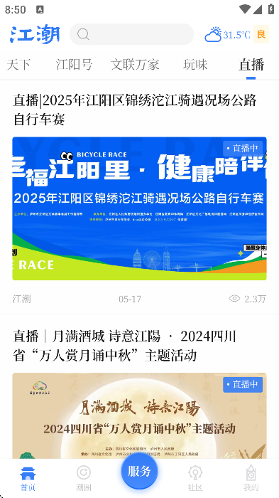 °汾