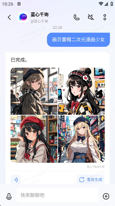 ǧѯappذ׿