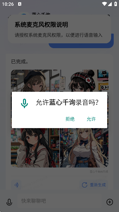 ǧѯappذ׿